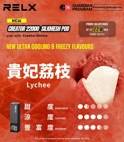 原廠正品 RELX Creator 22000口 悅刻積木 限量上市 一次性 拋棄式 非 ILIA LANA 魅海 東京魔盒  SP2S - VC蒸氣