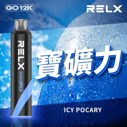 原廠正品  RELX Smash Go 12000 一次性 拋棄式 小菸 電子煙