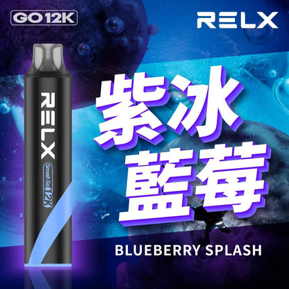 原廠正品  RELX Smash Go 12000 一次性 拋棄式 小菸 電子煙