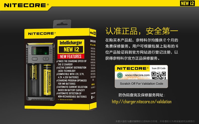 原廠正品 NITECORE NEW I2 18650 18350 20700 21700 VC蒸氣
