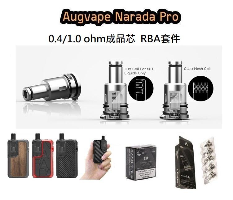原廠正品 Vaperizzo/Druga – Narada Pro by Augvape 0.4 成品芯 霧化芯 RBA 出清 VC蒸氣