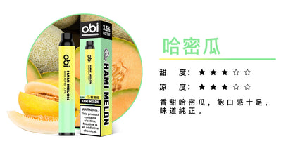 原廠正品 現貨 老闆推薦 Obi 8000口  一次性 喜八辣 聯名  拋棄式 26種口味 13ML 大容量 買10隻贈1隻 電子煙 小煙  非 ILIA 哩啞 LANA 喜貝 喜八辣 RELX VC蒸氣