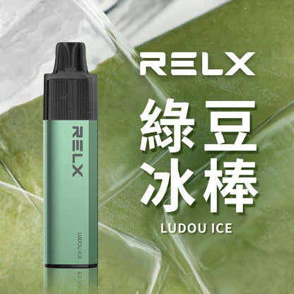 🔥台灣現貨🔥 RELX 悅刻 MagicGO 8000口大容量 拋棄式 一次性 電子煙 有油就有電 老闆推薦 VC蒸氣