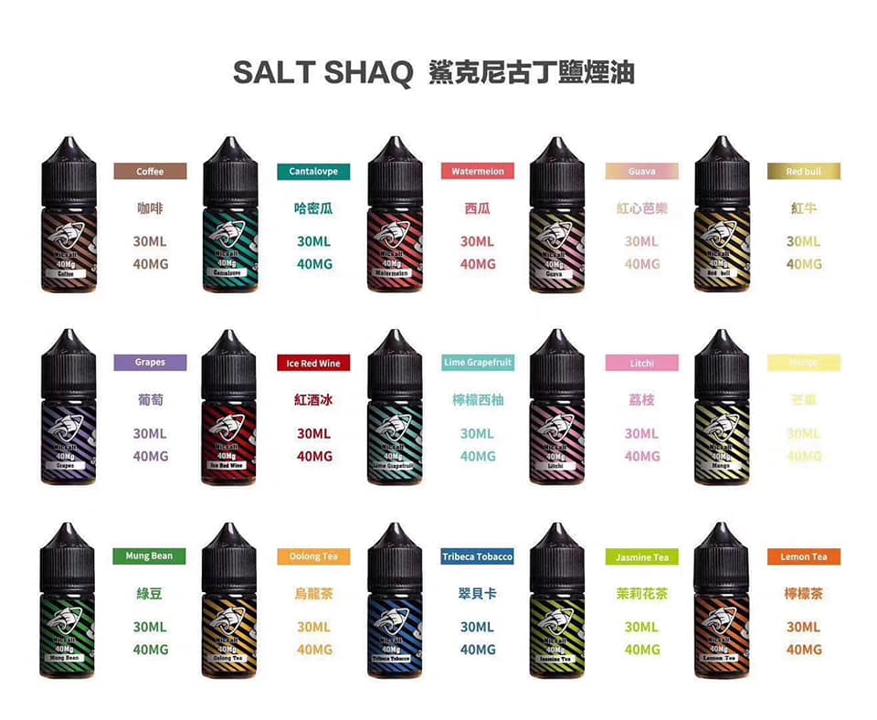 原裝正品 鯊克 SALT SHAQ 30ML 40MG 35MG 煙油 小煙油 VC蒸氣