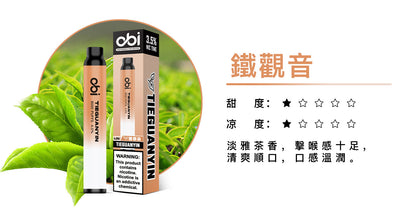 原廠正品 現貨 老闆推薦 Obi 8000口  一次性 喜八辣 聯名  拋棄式 26種口味 13ML 大容量 買10隻贈1隻 電子煙 小煙  非 ILIA 哩啞 LANA 喜貝 喜八辣 RELX VC蒸氣