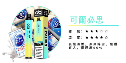 原廠正品 現貨 老闆推薦 Obi 8000口  一次性 喜八辣 聯名  拋棄式 26種口味 13ML 大容量 買10隻贈1隻 電子煙 小煙  非 ILIA 哩啞 LANA 喜貝 喜八辣 RELX VC蒸氣