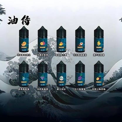 原裝正品 老闆推薦 日本 油侍  30ML 30鹽 煙油 小煙油 VC蒸氣
