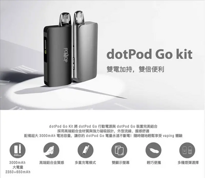 原廠正品 佩特里 Dotmod GO  主機套裝 含充電套件 dotPod Go 電子煙 小菸 小煙 套裝