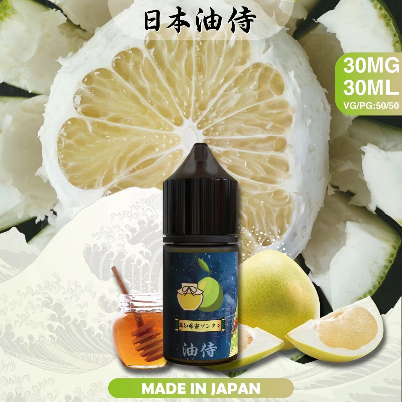 原裝正品 老闆推薦 日本 油侍  30ML 30鹽 煙油 小煙油 - VC蒸氣