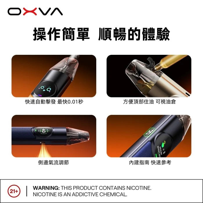 原廠正品 現貨 當天寄出 OXVA 電子煙-NEXLIM 大蠻牛40w 老闆推薦 大小煙 主機套裝 通用 XLIM Pro 小蠻牛 VC蒸氣