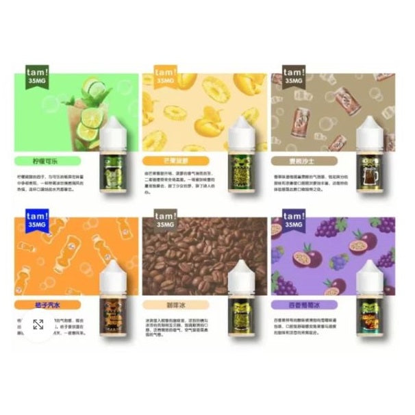 原裝正品 馬來西亞 TAMI 塔米 30ML 麥根沙士 煙油 小煙油 電子煙油 VC蒸氣