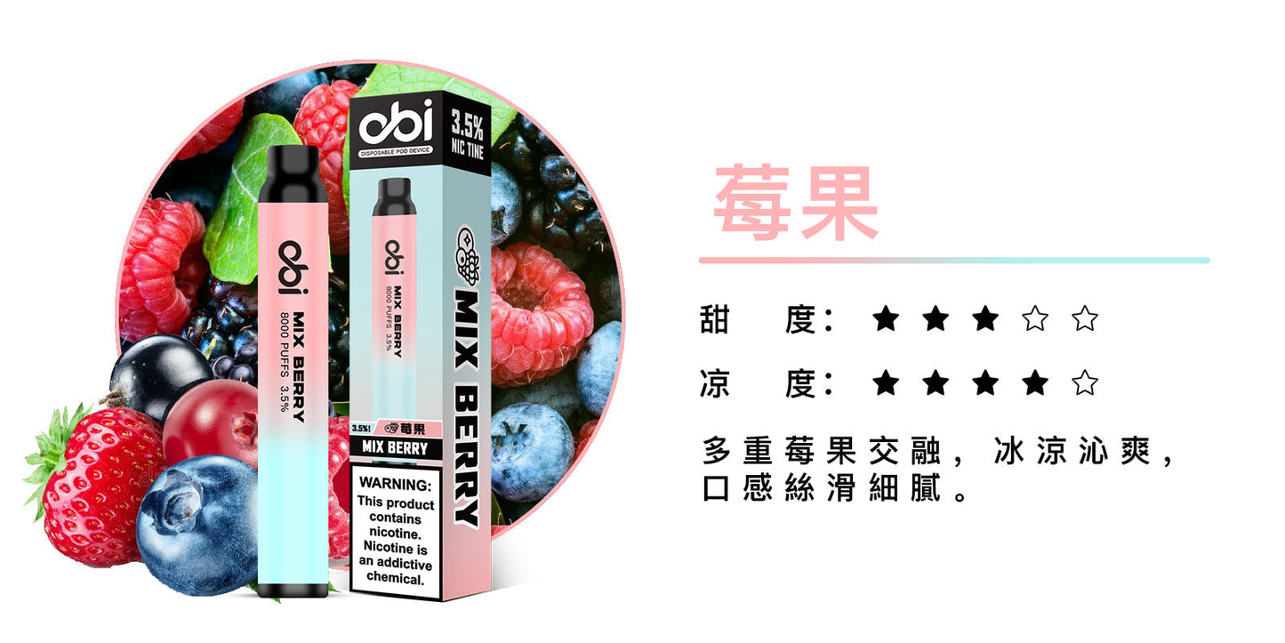 原廠正品 現貨 老闆推薦 Obi 8000口  一次性 喜八辣 聯名  拋棄式 26種口味 13ML 大容量 買10隻贈1隻 電子煙 小煙  非 ILIA 哩啞 LANA 喜貝 喜八辣 RELX VC蒸氣