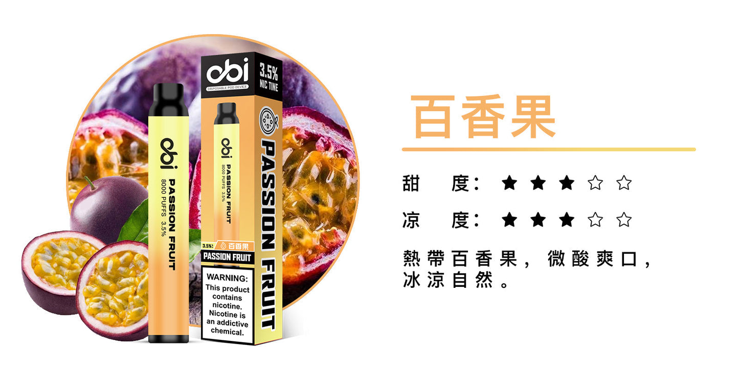 原廠正品 現貨 老闆推薦 Obi 8000口  一次性 喜八辣 聯名  拋棄式 26種口味 13ML 大容量 買10隻贈1隻 電子煙 小煙  非 ILIA 哩啞 LANA 喜貝 喜八辣 RELX VC蒸氣