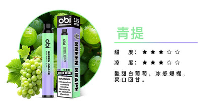 原廠正品 現貨 老闆推薦 Obi 8000口  一次性 喜八辣 聯名  拋棄式 26種口味 13ML 大容量 買10隻贈1隻 電子煙 小煙  非 ILIA 哩啞 LANA 喜貝 喜八辣 RELX VC蒸氣