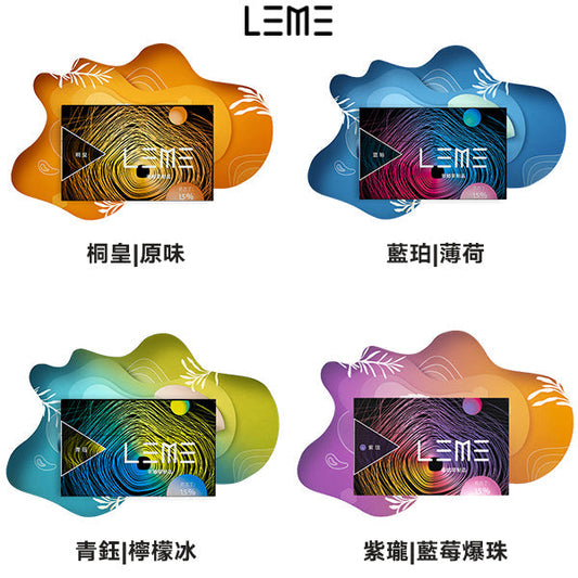 原廠正品  優惠價【 LEME 】樂美煙彈 日本樂美 加熱菸-通配IQOS-加熱不燃燒 高還原口味 VC蒸氣