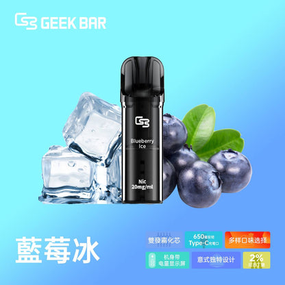 原廠正品  Geek Bar Elite Prefilled Pod Kit 菁英 一次性換彈 拋棄式 電子煙 VC蒸氣