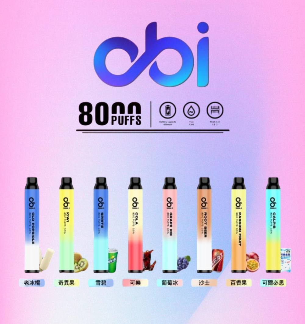 原廠正品 現貨 老闆推薦 Obi 8000口  一次性 喜八辣 聯名  拋棄式 26種口味 13ML 大容量 買10隻贈1隻 電子煙 小煙  非 ILIA 哩啞 LANA 喜貝 喜八辣 RELX VC蒸氣