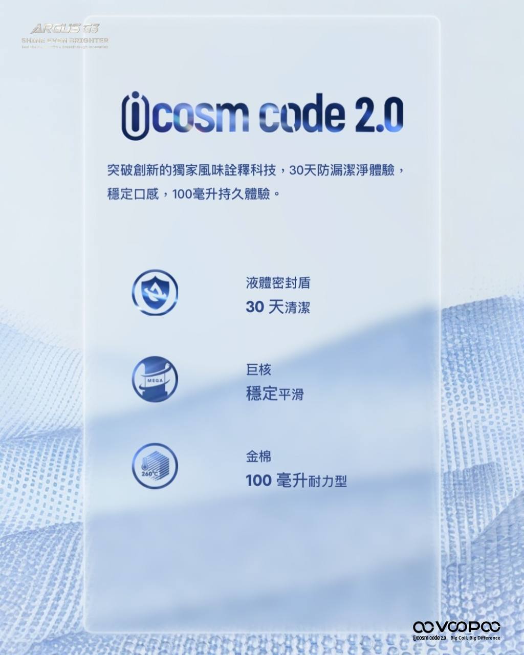 原廠正品 VOOPOO ARGUS G3 阿格斯 g3 1500mAh  大容量 電子煙 小煙 VC蒸氣