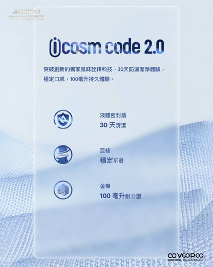 原廠正品 VOOPOO ARGUS G3 阿格斯 g3 1500mAh  大容量 電子煙 小煙 VC蒸氣