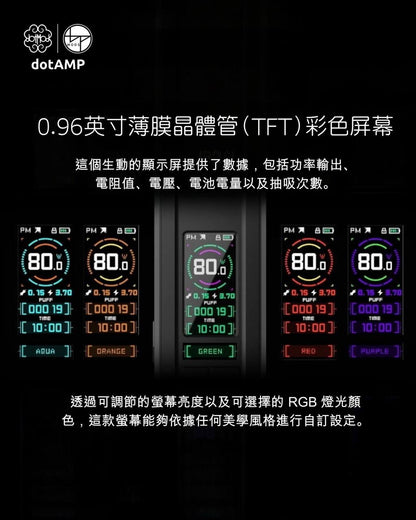 原廠正品 佩特里 dotMod X BP Mods dotAMP AIO 主機套裝 電子煙 小煙 大煙 V2 高品質美國主機套裝 VC蒸氣