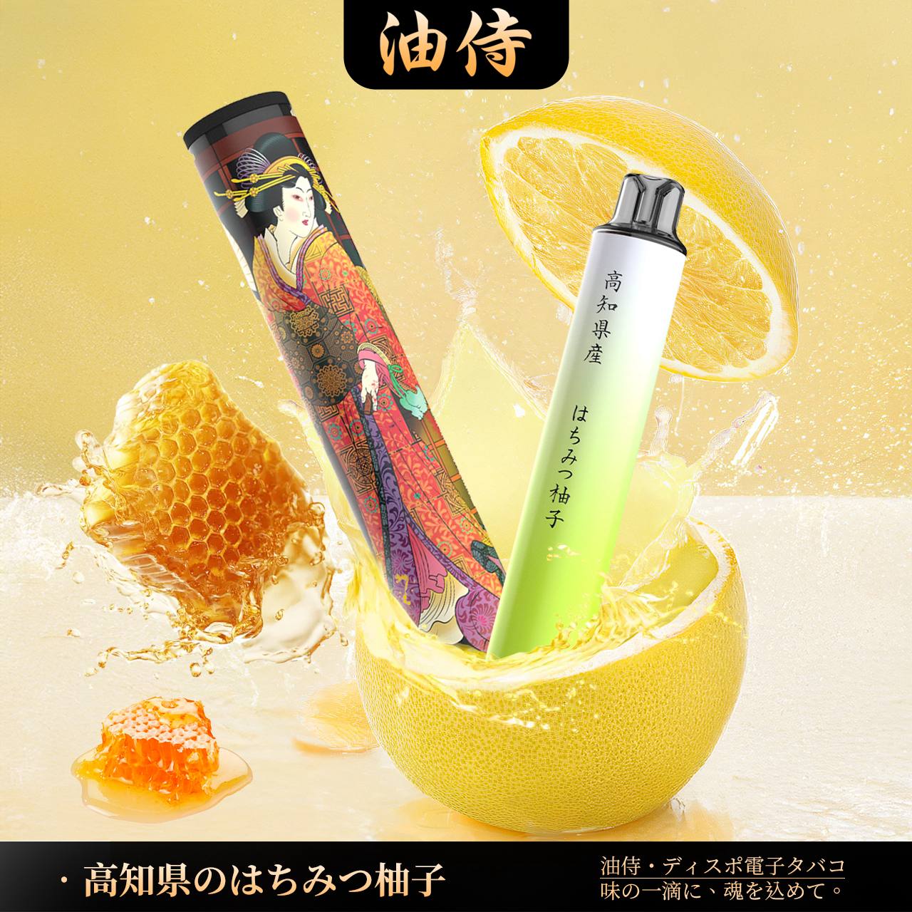 原廠正品 日本 油侍 一次性 電子煙6000口 口感極致！小煙 老闆推薦 - VC蒸氣