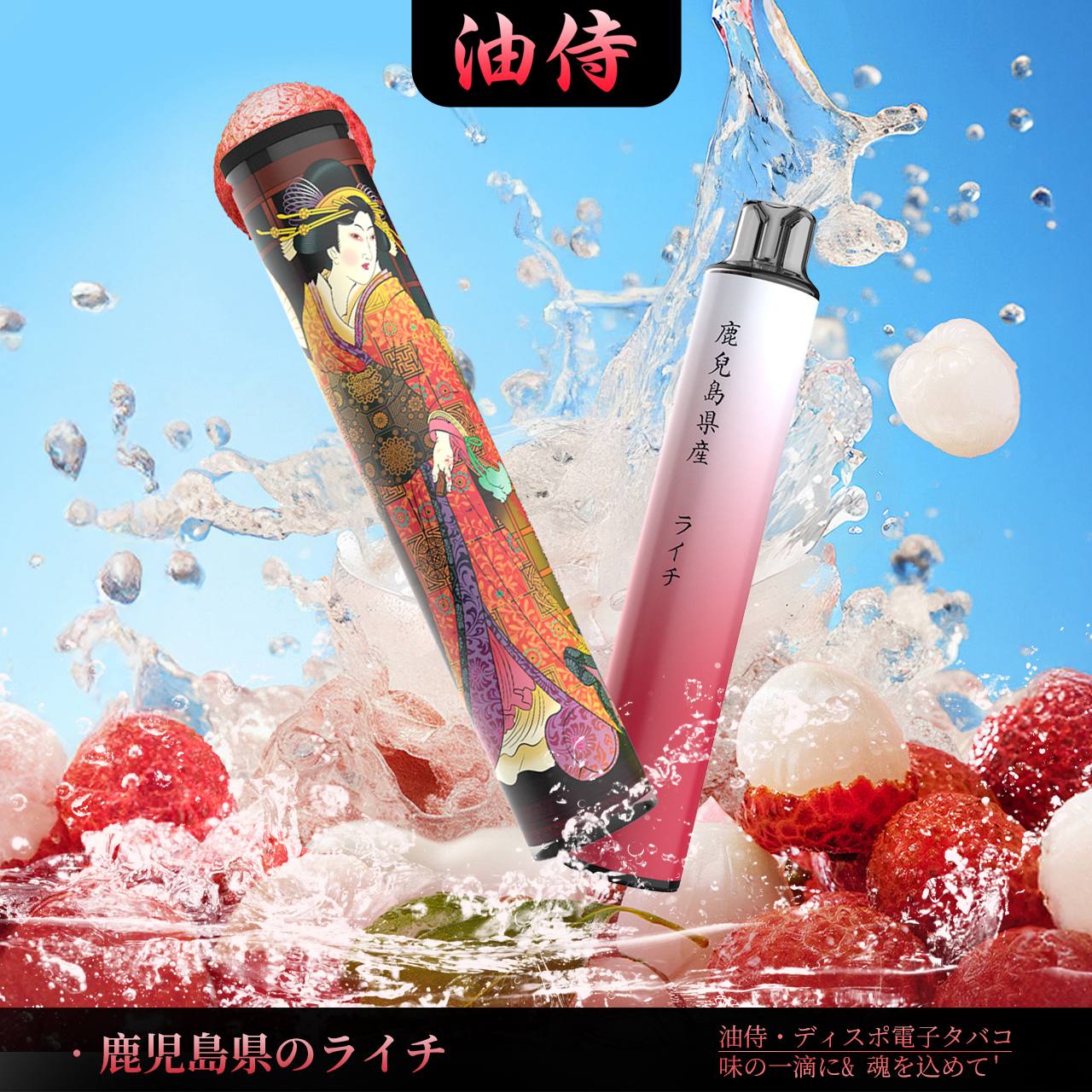 原廠正品 日本 油侍 一次性 電子煙6000口 口感極致！小煙 老闆推薦 - VC蒸氣