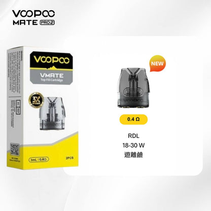 9月新品上市 原廠正品 VOOPOO Vmate Pro 2 Pod Kit 1500mAh 30W 電子煙 大小煙 老闆推薦 VC蒸氣