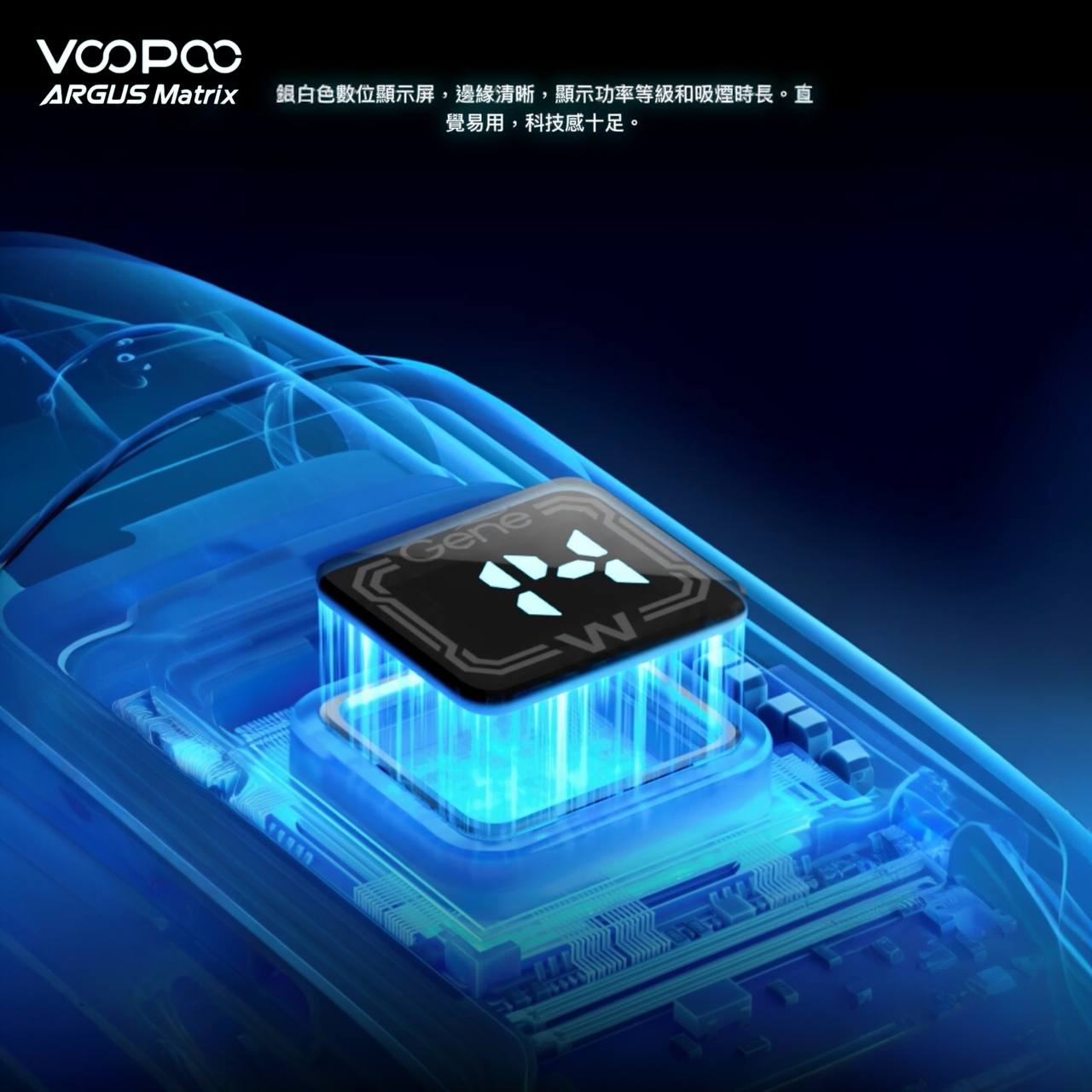 原廠正品 VOOPOO ARGUS Matrix 曲面屏 未來主義設計 電子煙 小菸 阿格斯 - VC蒸氣