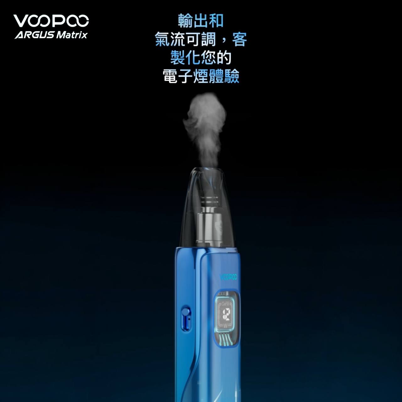 原廠正品 VOOPOO ARGUS Matrix 曲面屏 未來主義設計 電子煙 小菸 阿格斯 - VC蒸氣