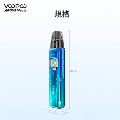 原廠正品 VOOPOO ARGUS Matrix 曲面屏 未來主義設計 電子煙 小菸 阿格斯 - VC蒸氣