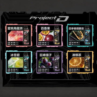 原廠正品 老闆推薦 project D 冰熊卡帶 磁吸便攜換彈 LED顯示屏 一次性 拋棄式 電子煙 小煙  15000口 大容量 可拆卸 非 東京魔盒 ILIA LANA RELX SP2 S 魅海 - VC蒸氣