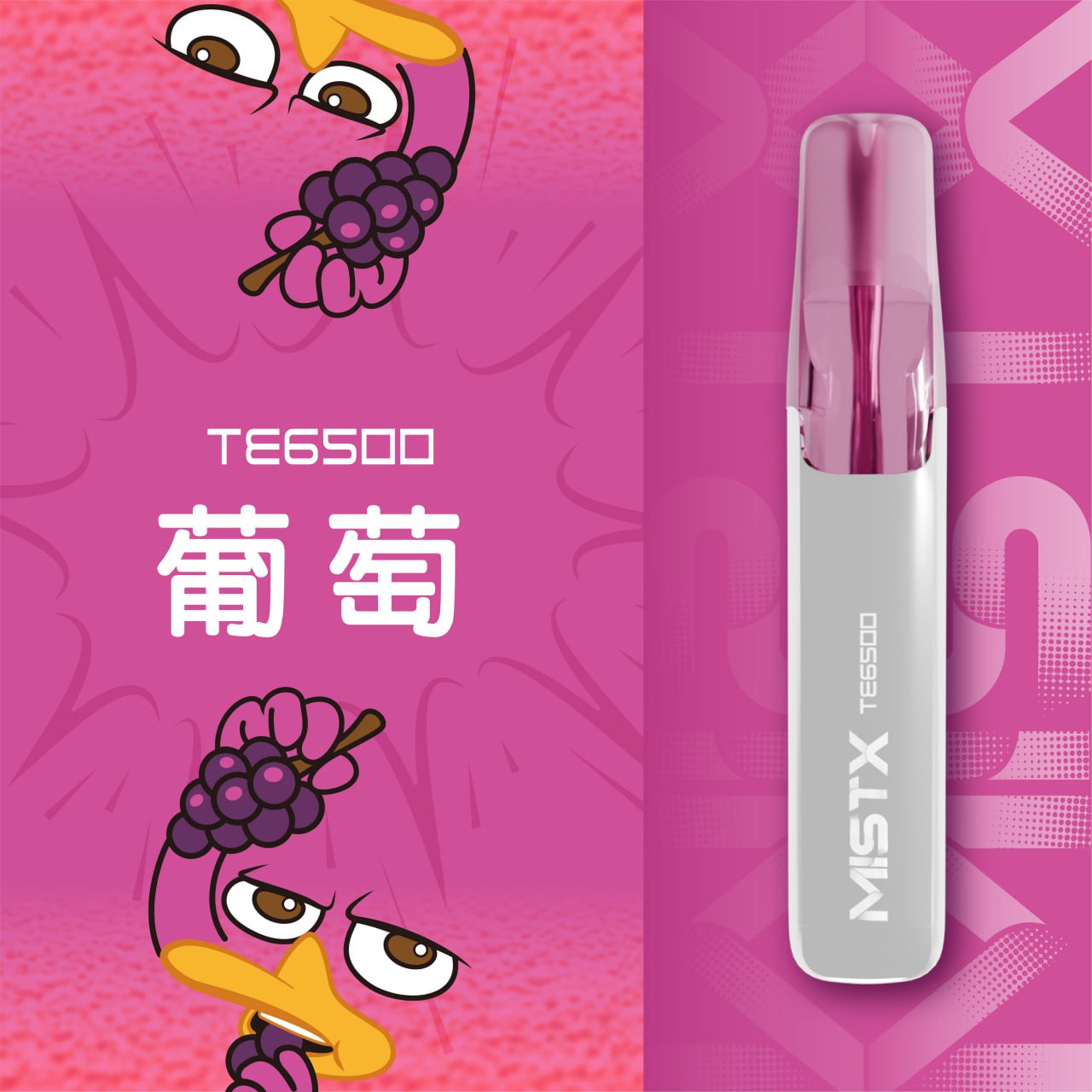 原廠正品 老闆推薦 MISTX TE6500 鴨嘴獸 一次性 拋棄式 電子煙 小煙 小菸 20種口味 透明設計可看油量