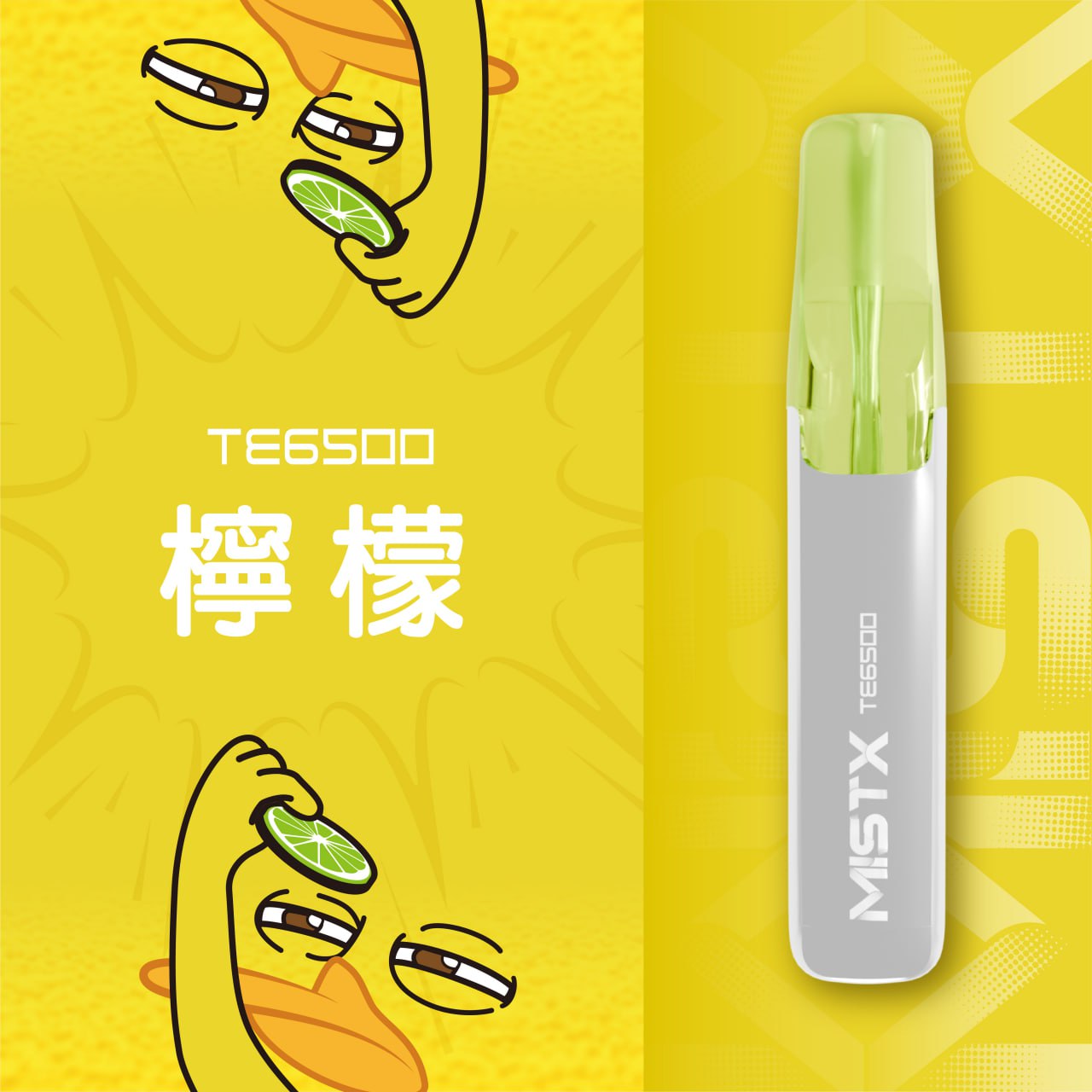 原廠正品 老闆推薦 MISTX TE6500 鴨嘴獸 一次性 拋棄式 電子煙 小煙 小菸 20種口味 透明設計可看油量