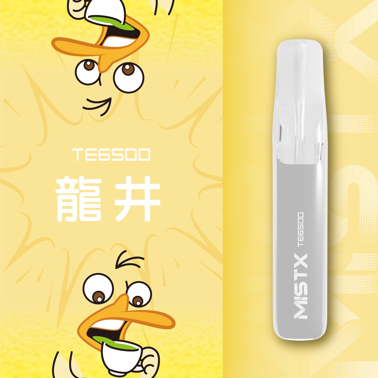 原廠正品 老闆推薦 MISTX TE6500 鴨嘴獸 一次性 拋棄式 電子煙 小煙 小菸 20種口味 透明設計可看油量