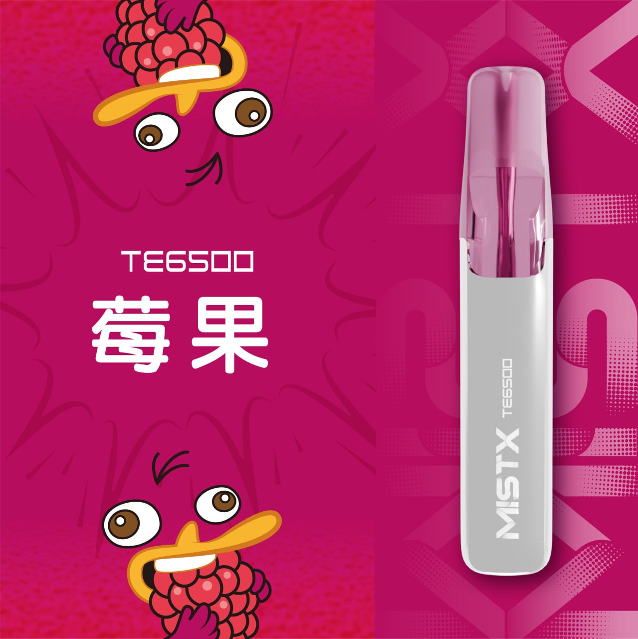 原廠正品 老闆推薦 MISTX TE6500 鴨嘴獸 一次性 拋棄式 電子煙 小煙 小菸 20種口味 透明設計可看油量