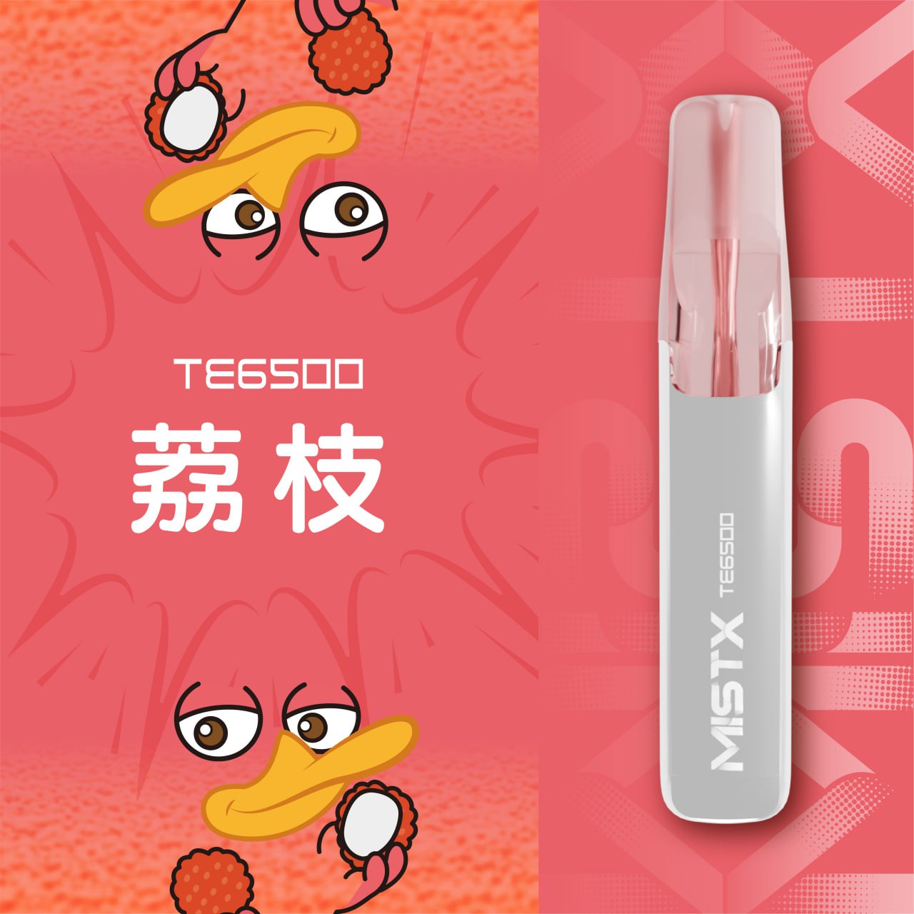 原廠正品 老闆推薦 MISTX TE6500 鴨嘴獸 一次性 拋棄式 電子煙 小煙 小菸 20種口味 透明設計可看油量