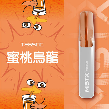原廠正品 老闆推薦 MISTX TE6500 鴨嘴獸 一次性 拋棄式 電子煙 小煙 小菸 20種口味 透明設計可看油量